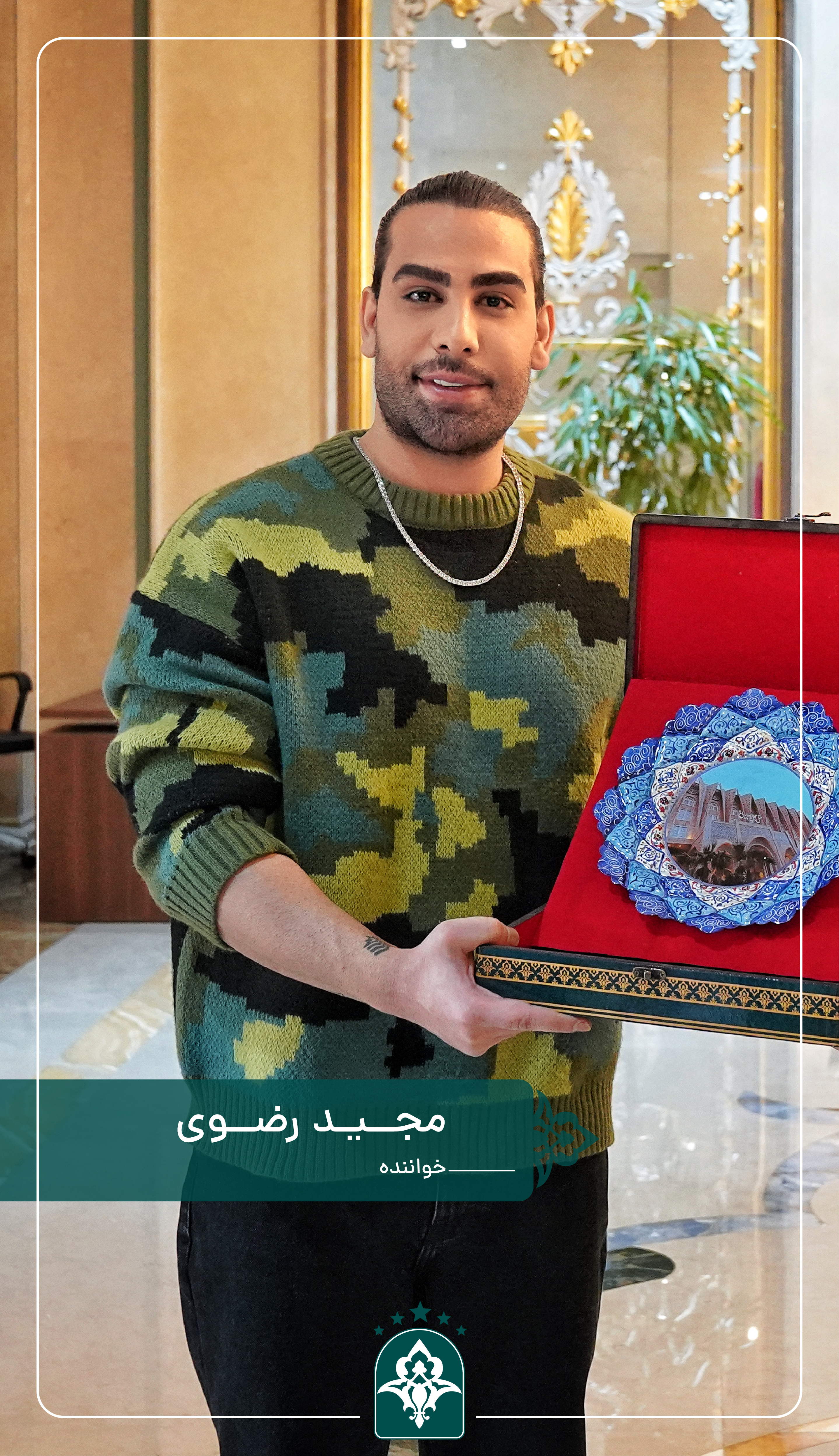 هتل مجلل چهارباغ